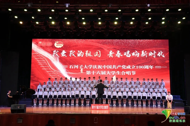 石河子大学合唱节唱响红色旋律献礼建党百年