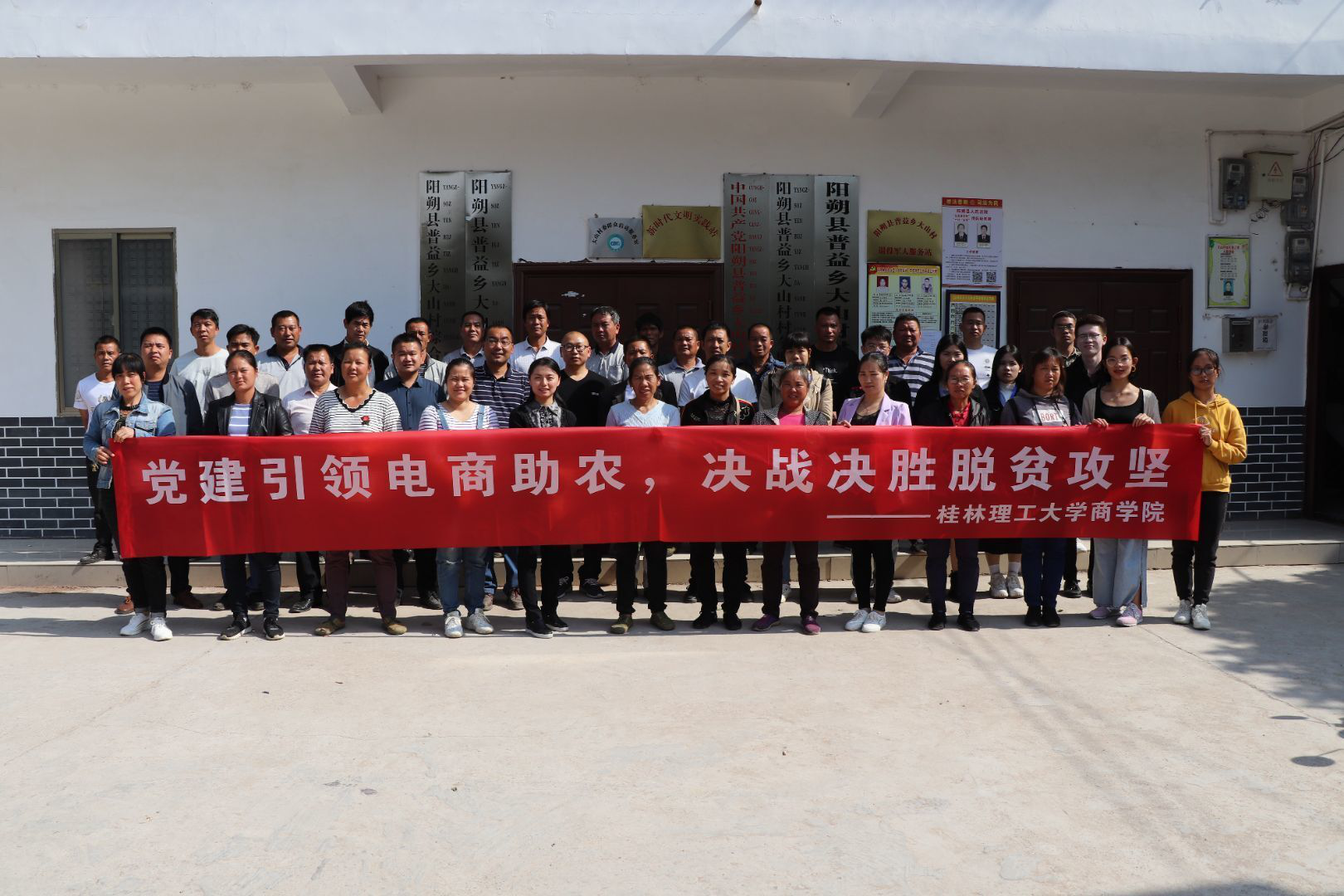 桂林大学生扶贫队送教下乡,引领助力脱贫攻坚