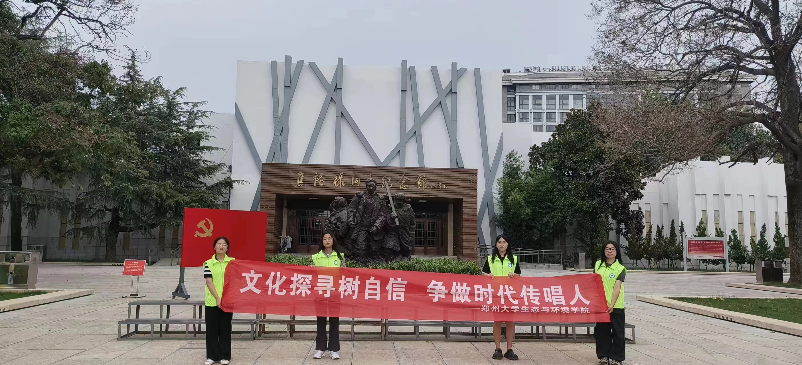 追寻焦裕禄精神，谱写青春华章