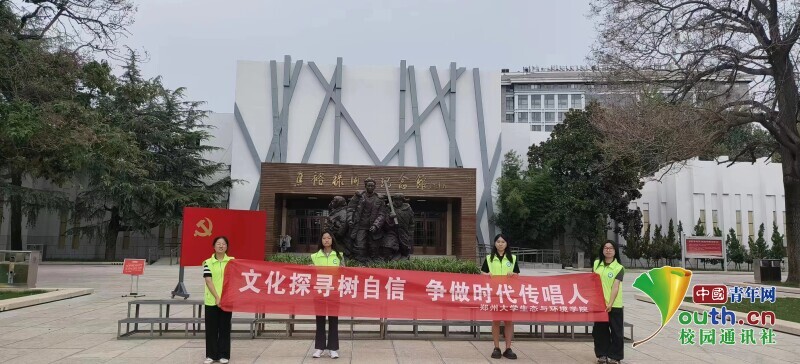 追寻焦裕禄精神,谱写青春华章
