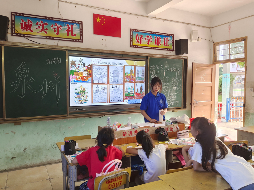 福州工艺美术学校暖风支教，认识家乡，绘出自我